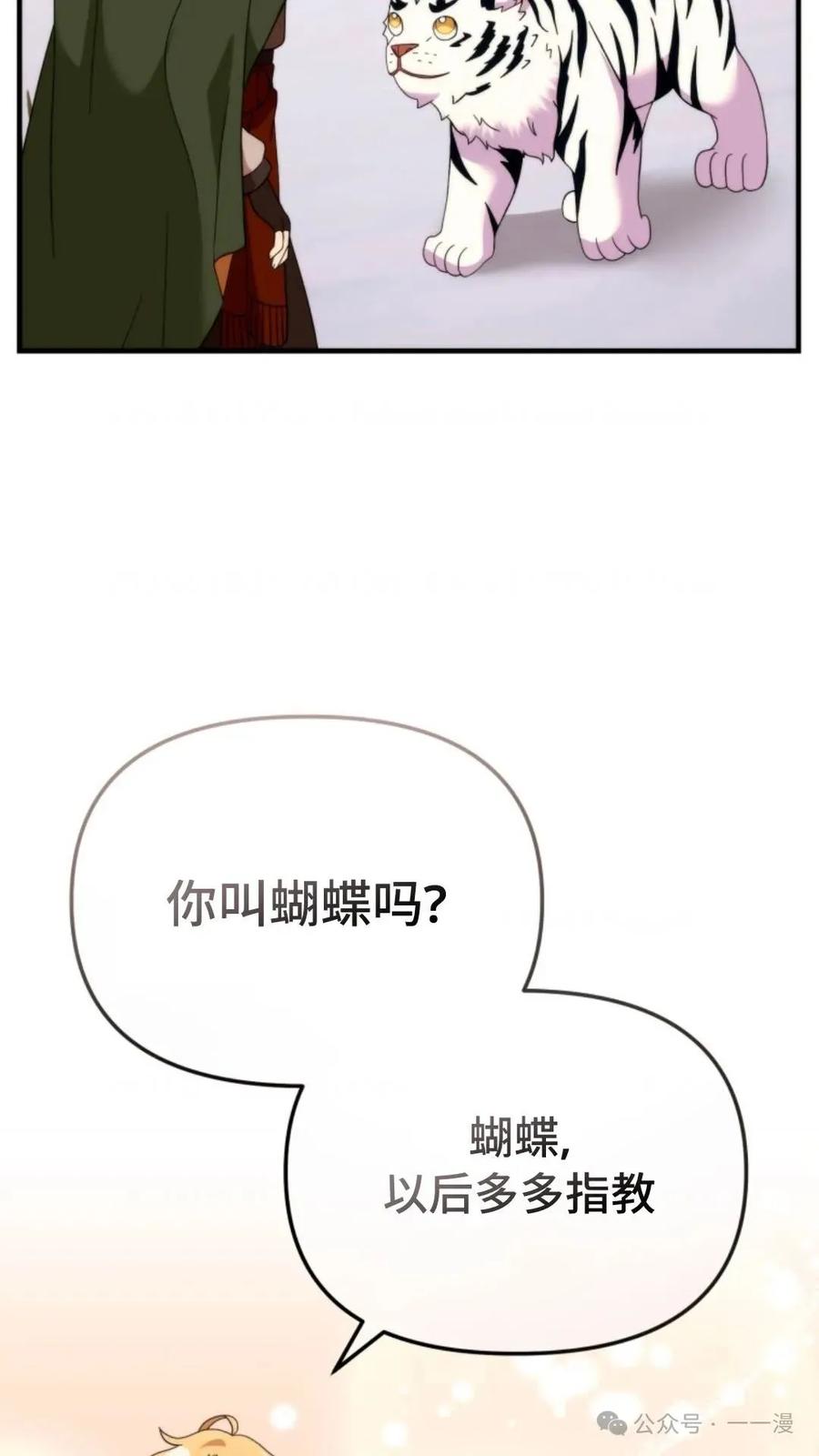《重生在小说中龙的生存法则》35 第69页