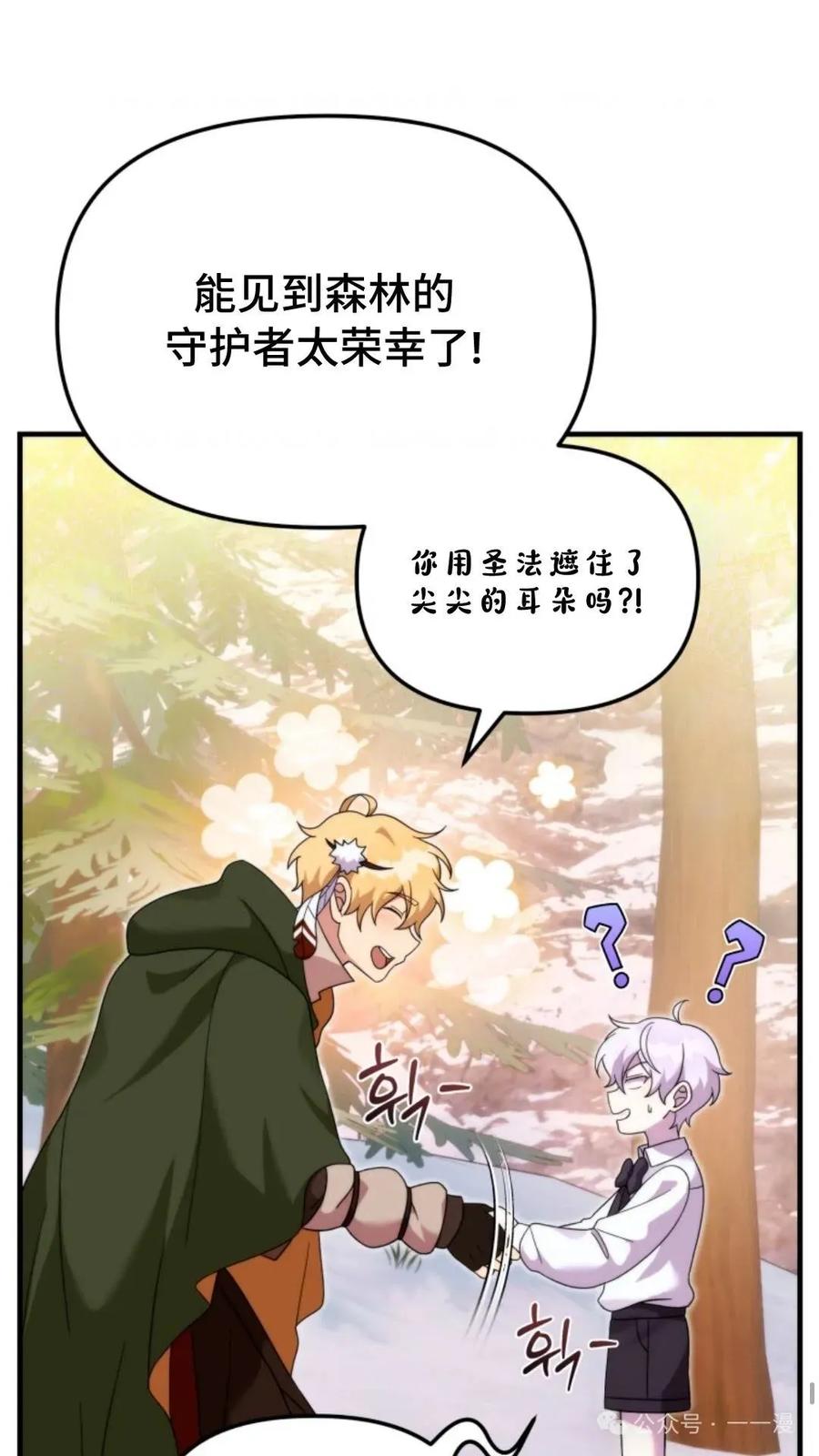 《重生在小说中龙的生存法则》35 第33页