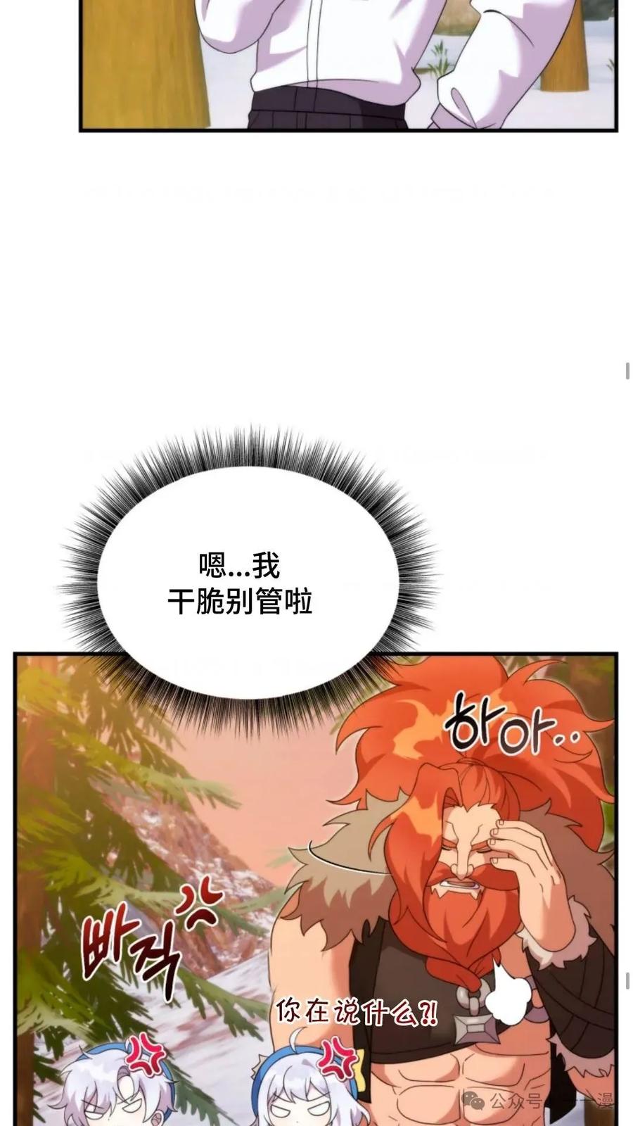 《重生在小说中龙的生存法则》35 第45页