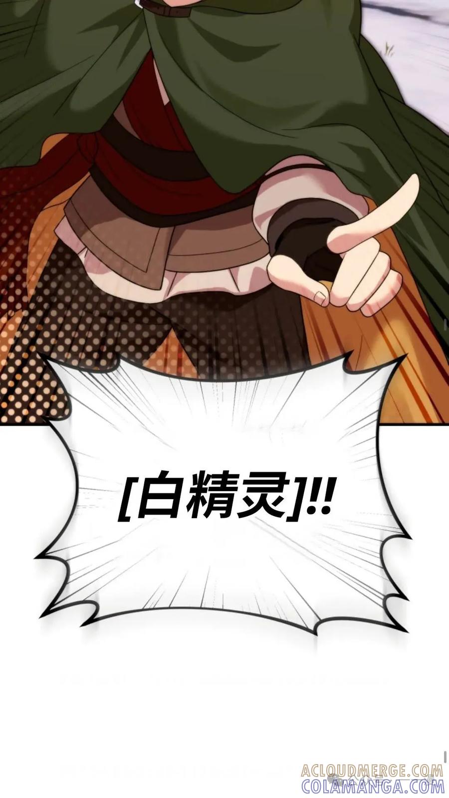 《重生在小说中龙的生存法则》35 第31页