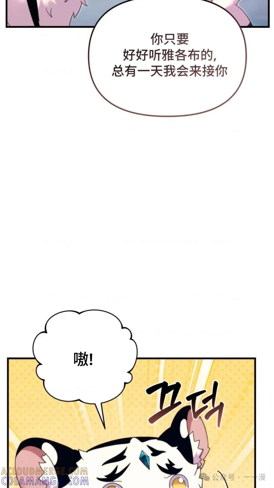 《重生在小说中龙的生存法则》35 第67页