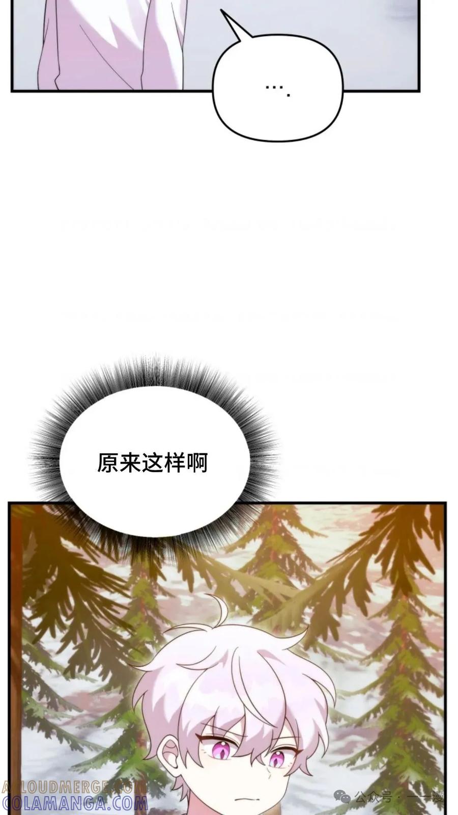 《重生在小说中龙的生存法则》35 第4页