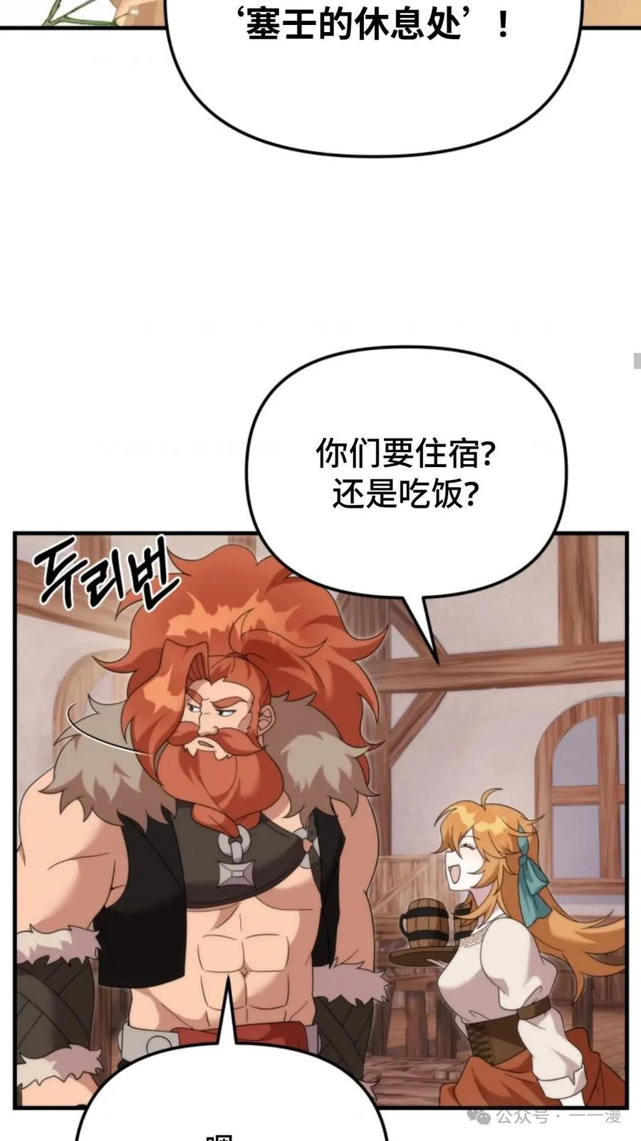 《重生在小说中龙的生存法则》36 第24页