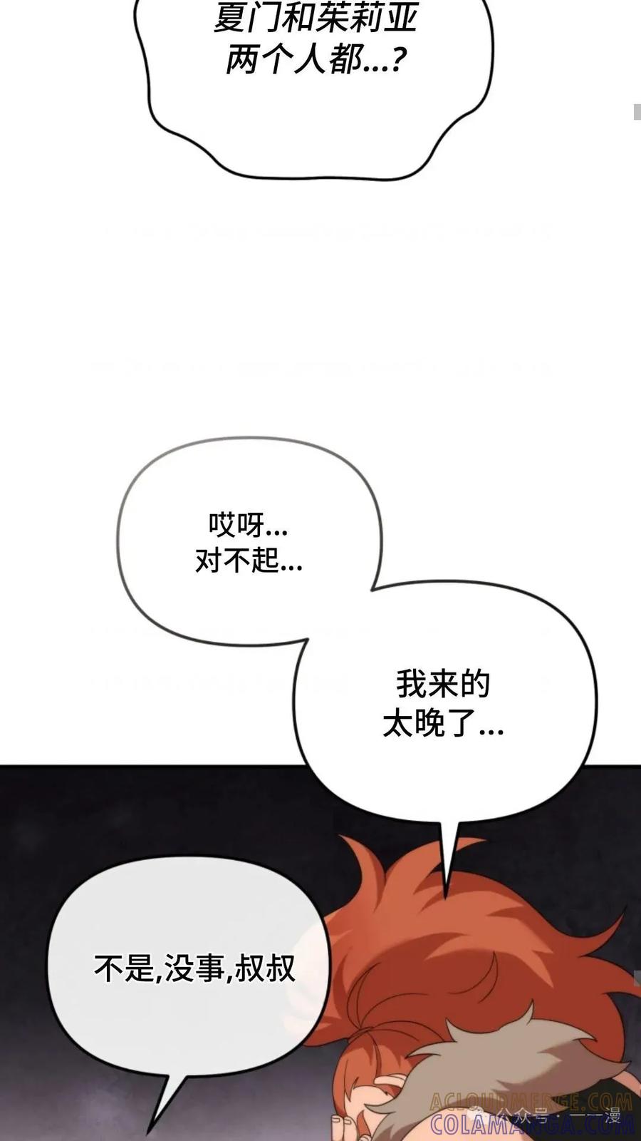 《重生在小说中龙的生存法则》36 第40页
