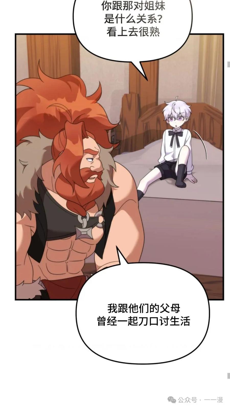 《重生在小说中龙的生存法则》36 第62页