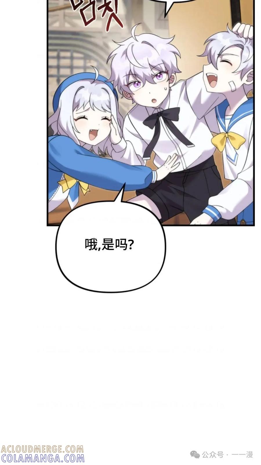 《重生在小说中龙的生存法则》36 第16页