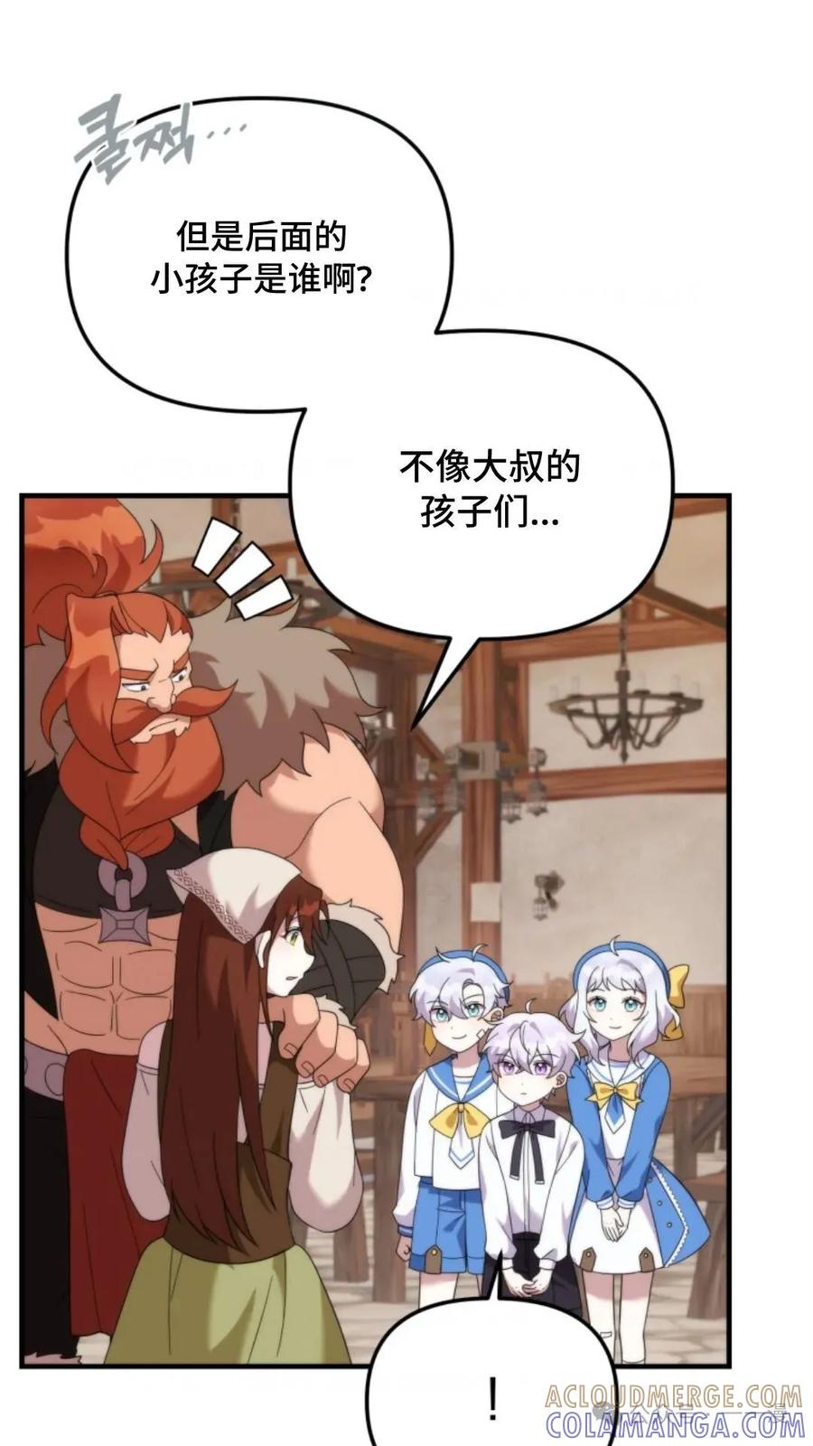 《重生在小说中龙的生存法则》36 第43页
