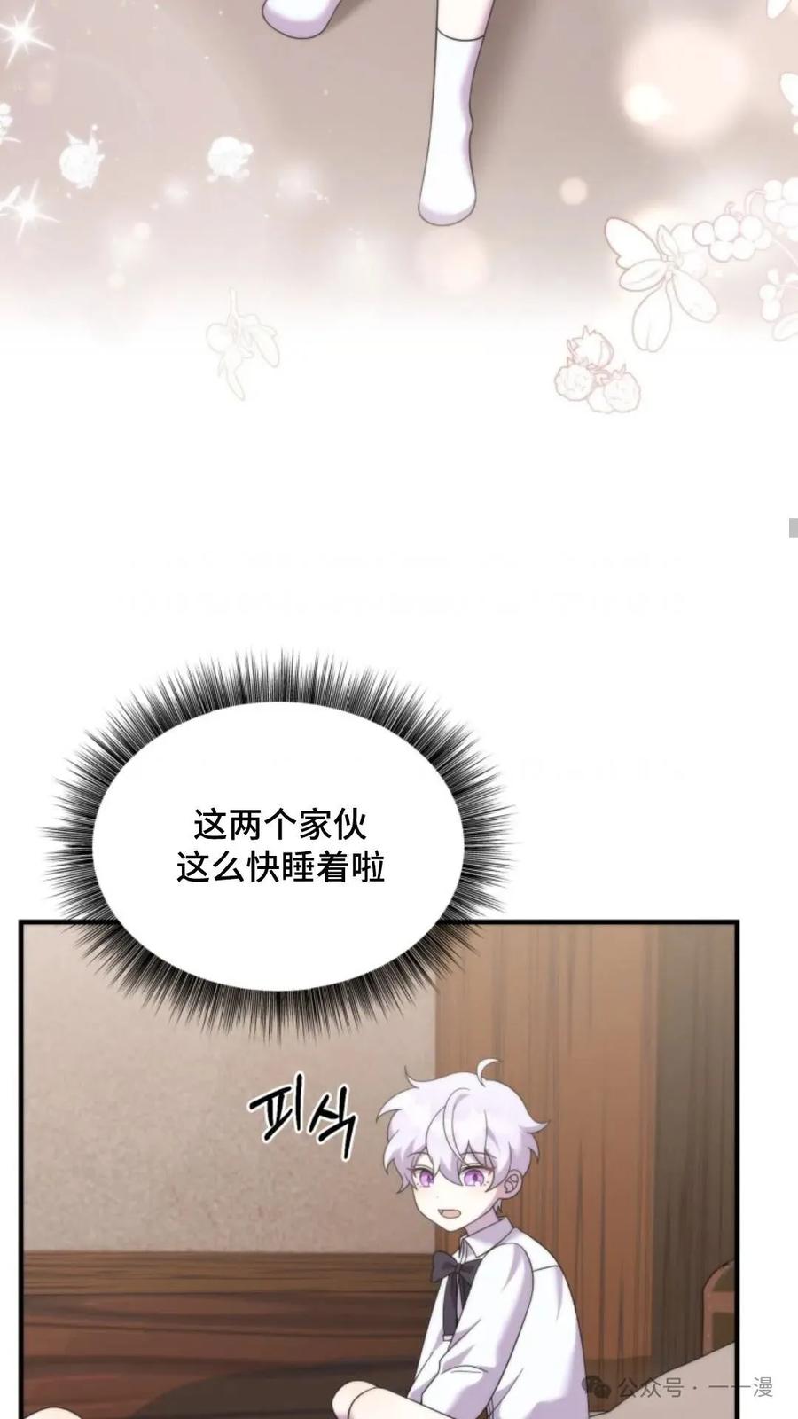 《重生在小说中龙的生存法则》36 第74页