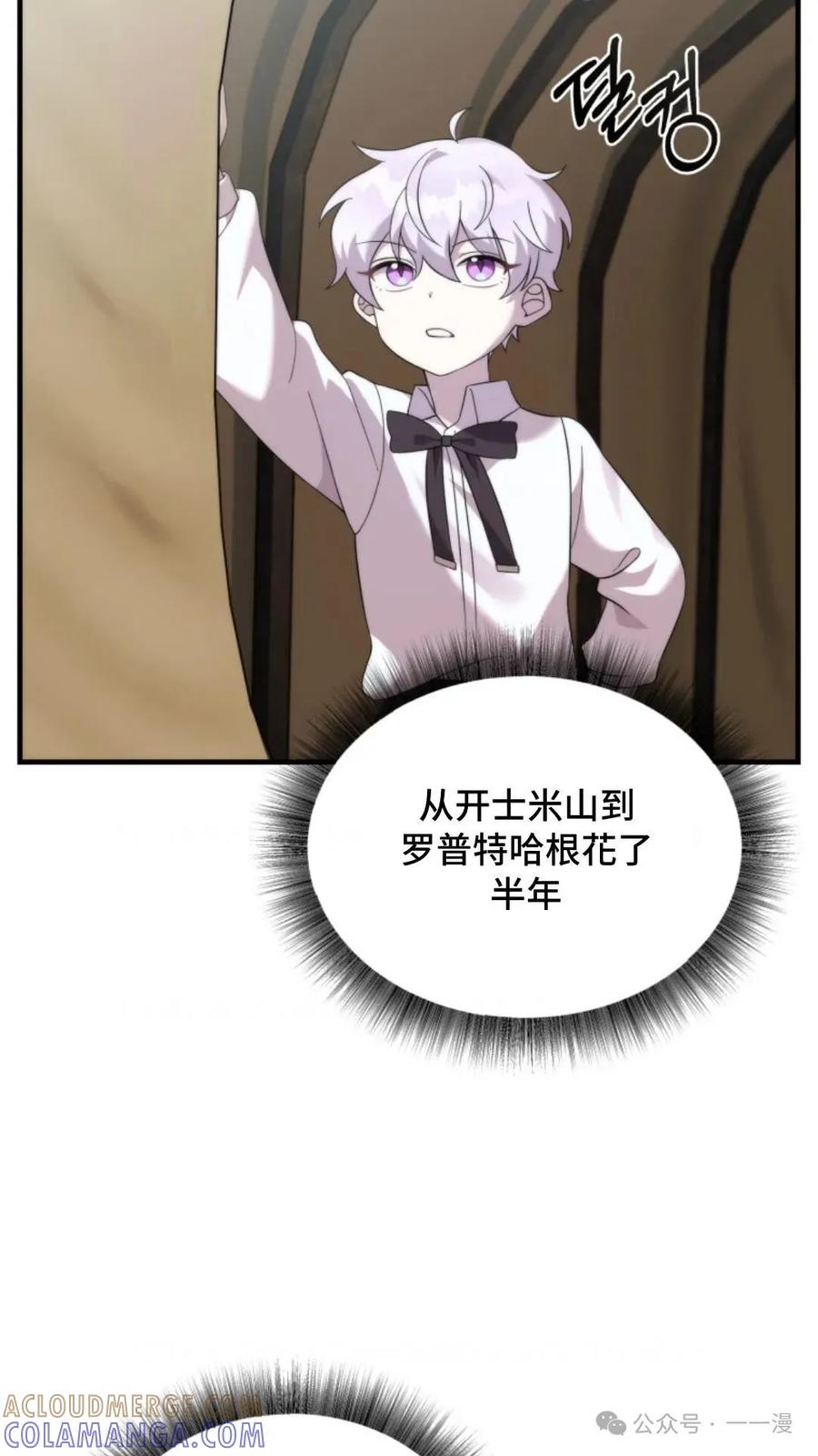 《重生在小说中龙的生存法则》36 第10页