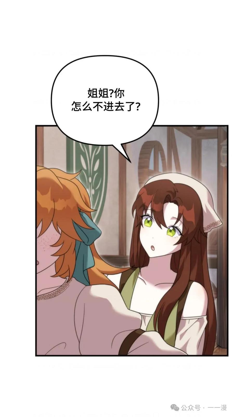 《重生在小说中龙的生存法则》36 第78页