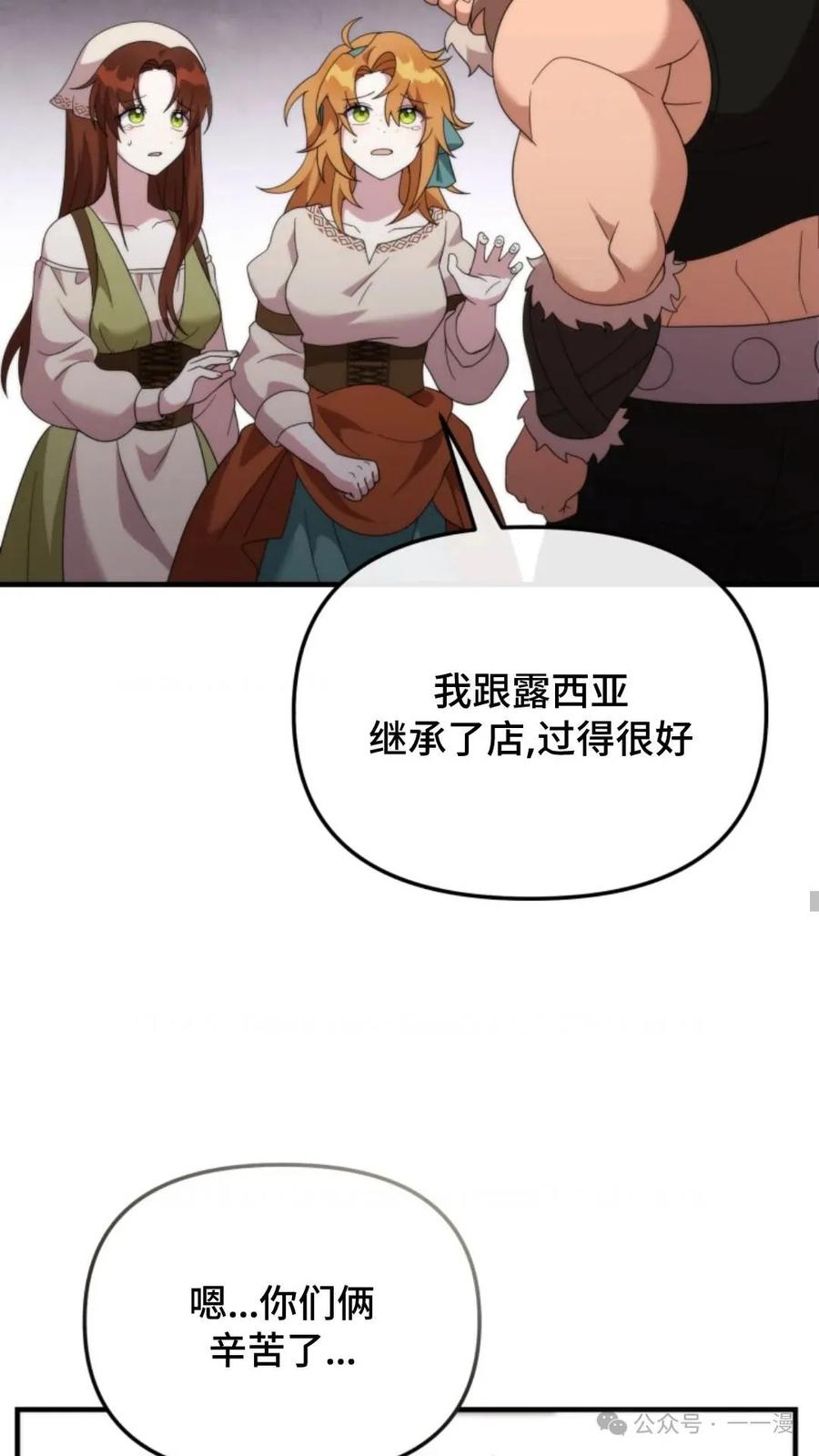 《重生在小说中龙的生存法则》36 第41页