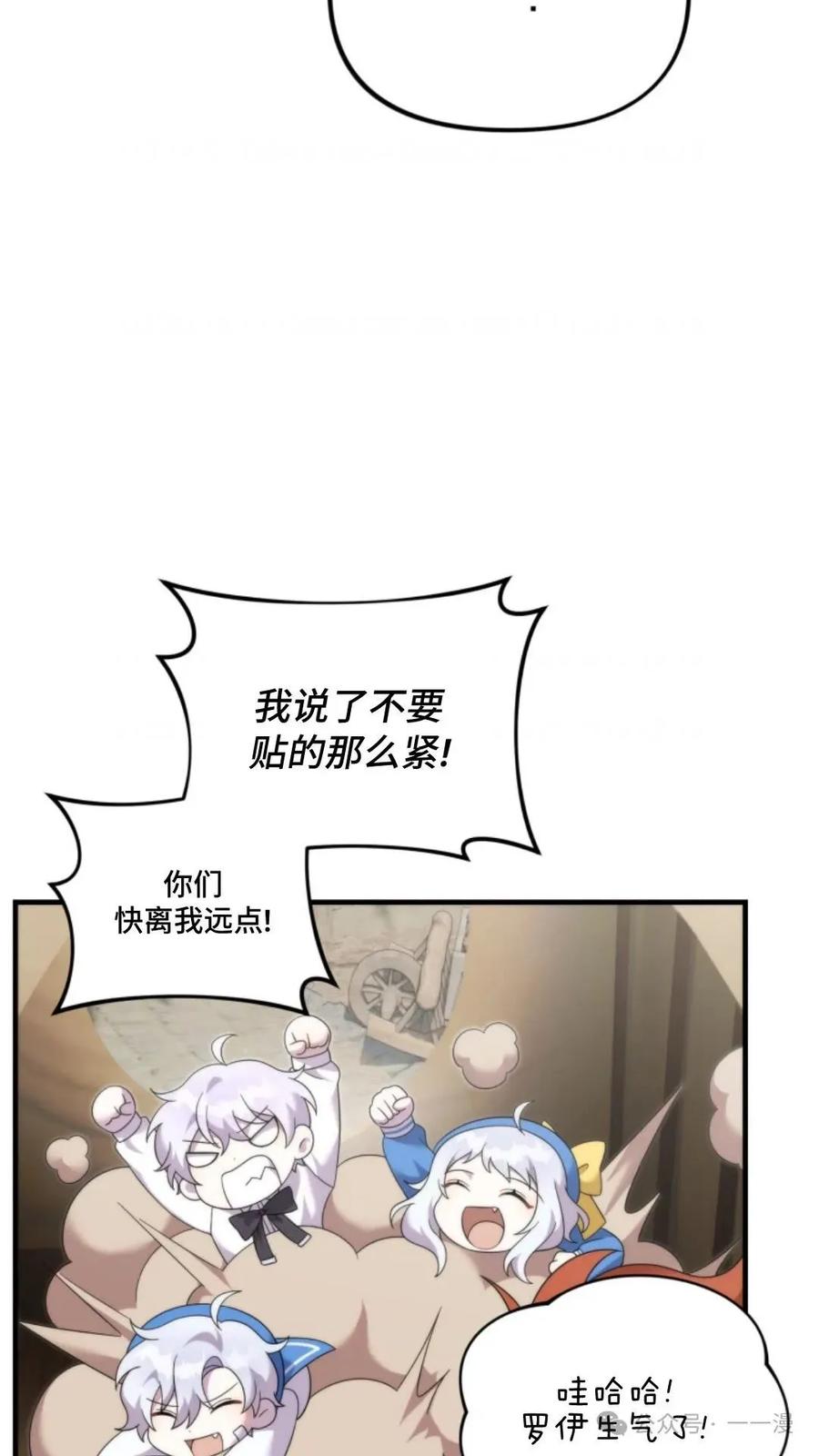 《重生在小说中龙的生存法则》36 第14页