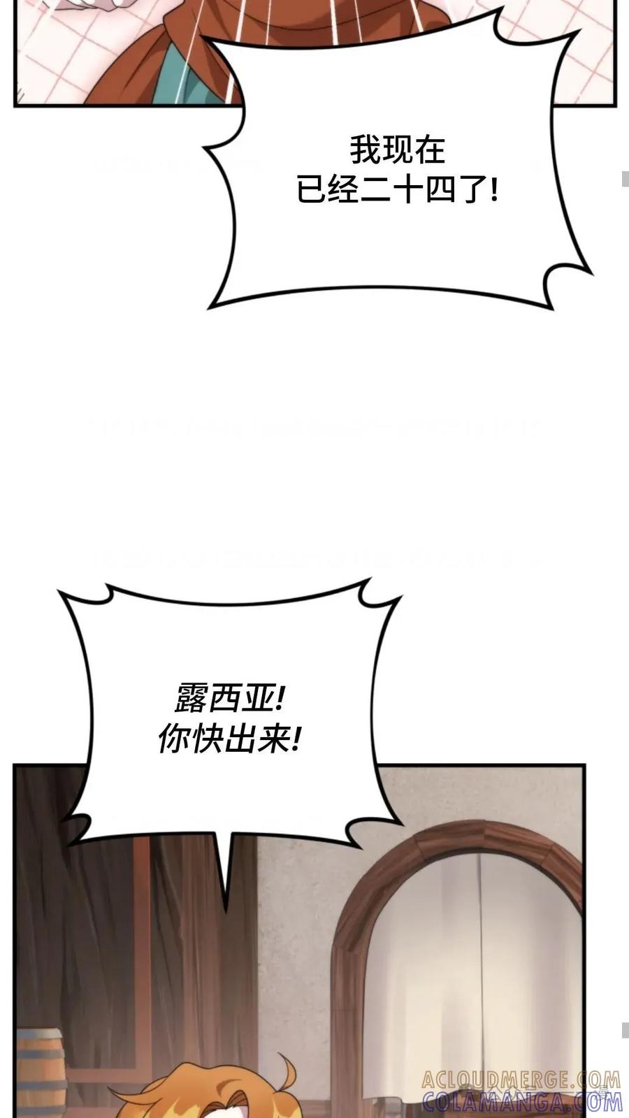 《重生在小说中龙的生存法则》36 第31页
