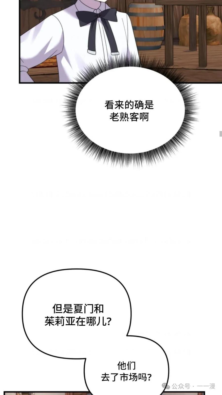 《重生在小说中龙的生存法则》36 第36页