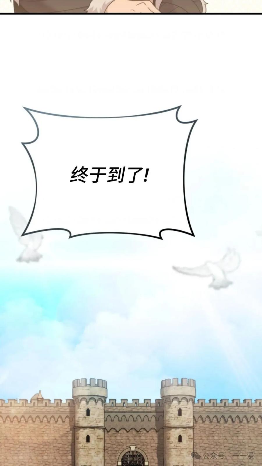 《重生在小说中龙的生存法则》36 第3页
