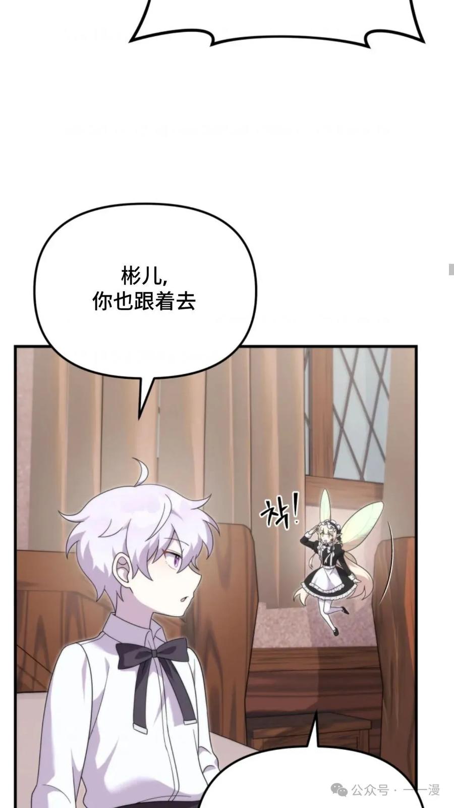 《重生在小说中龙的生存法则》36 第71页