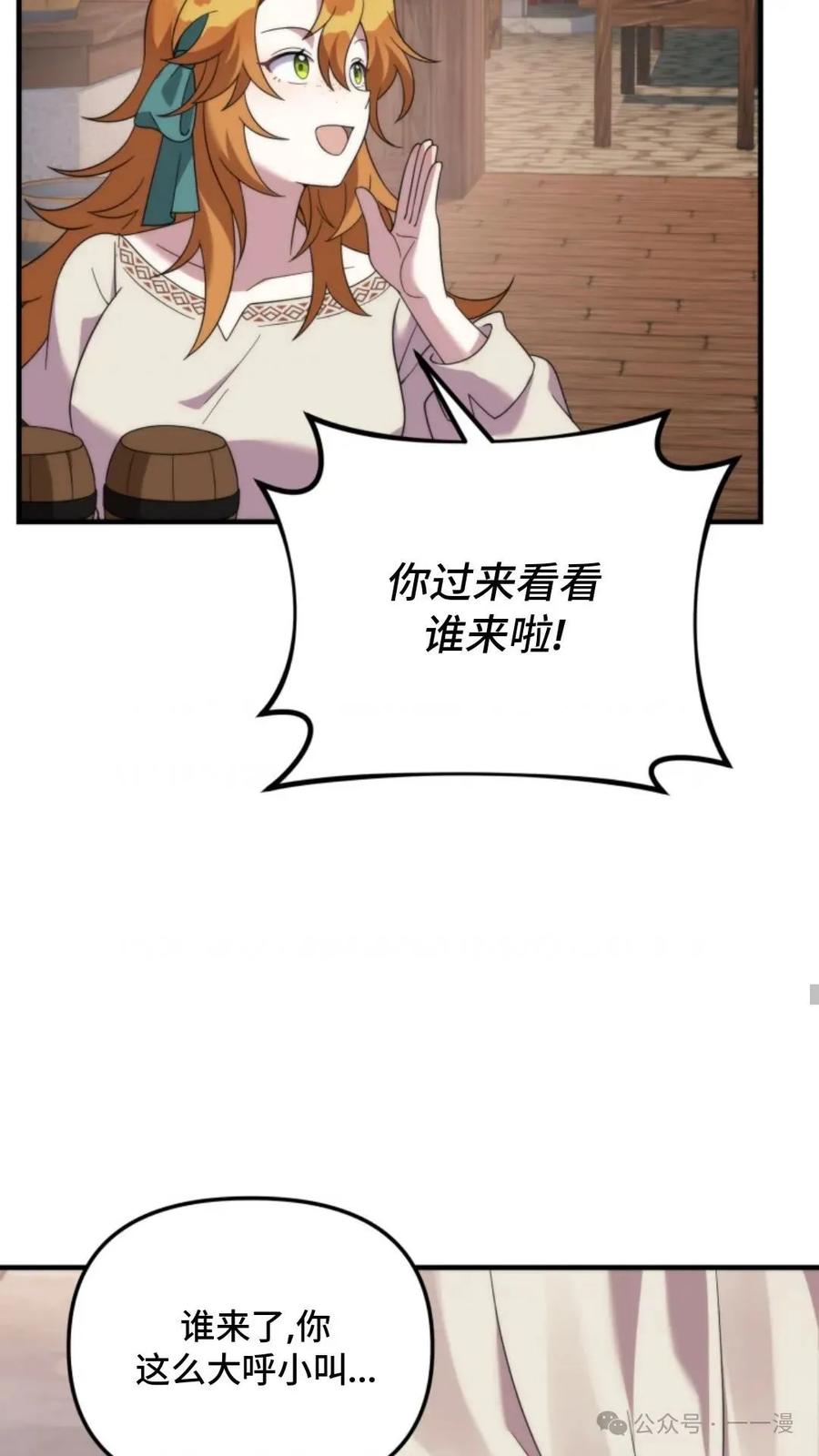 《重生在小说中龙的生存法则》36 第32页