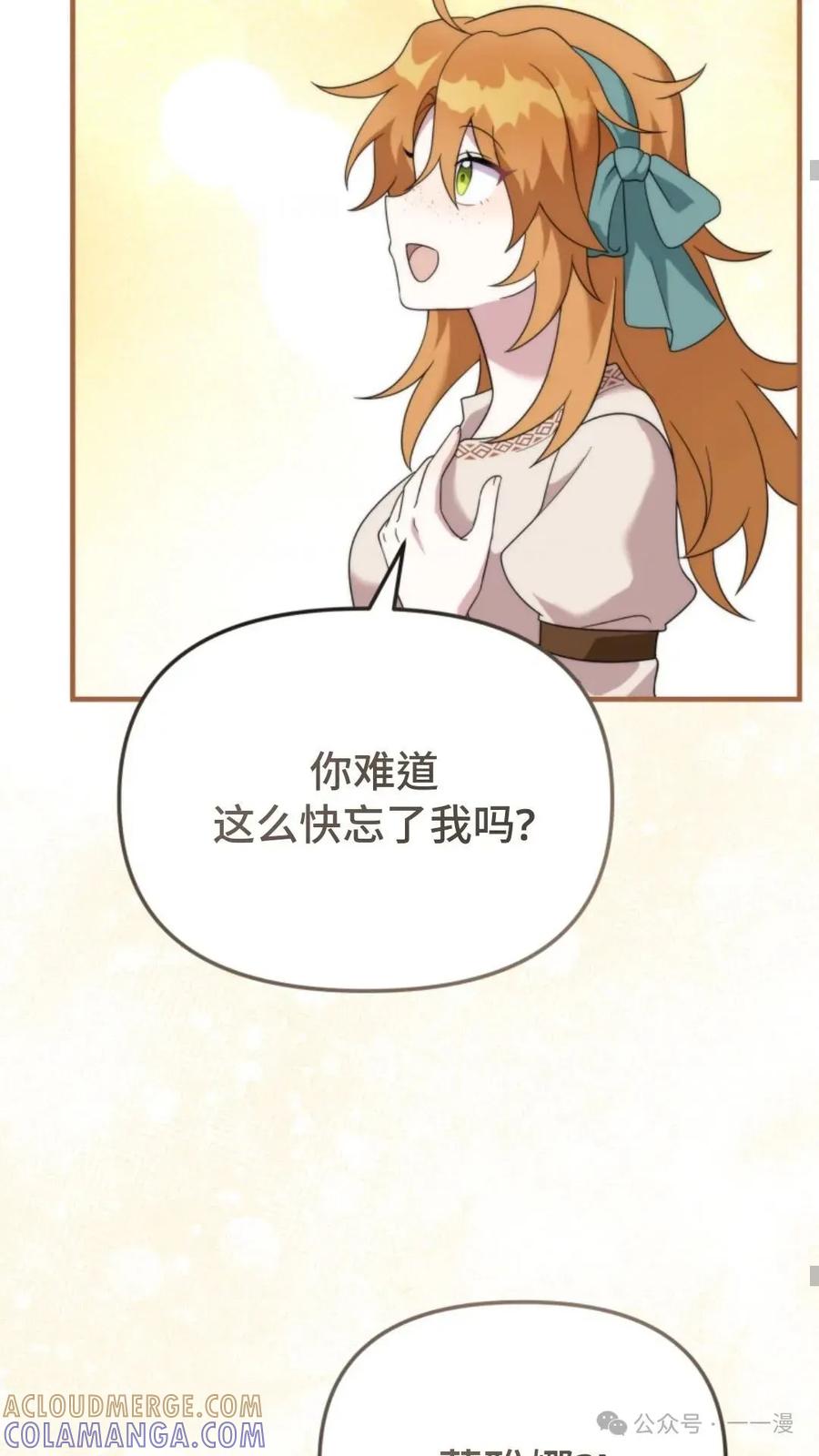 《重生在小说中龙的生存法则》36 第28页