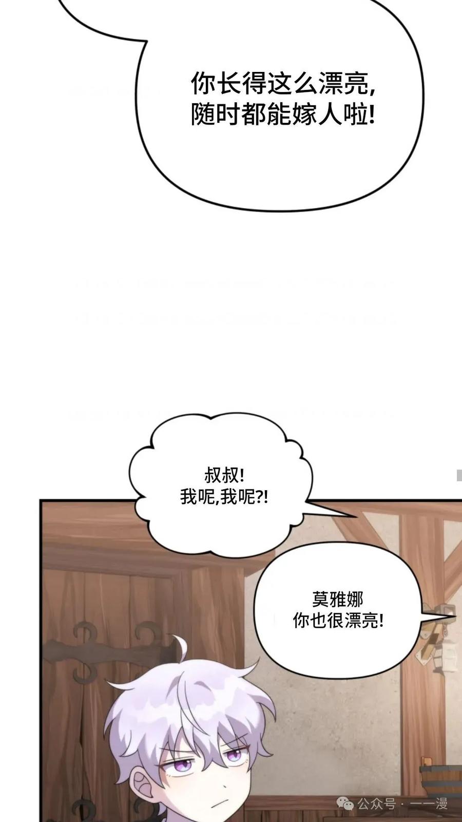 《重生在小说中龙的生存法则》36 第35页