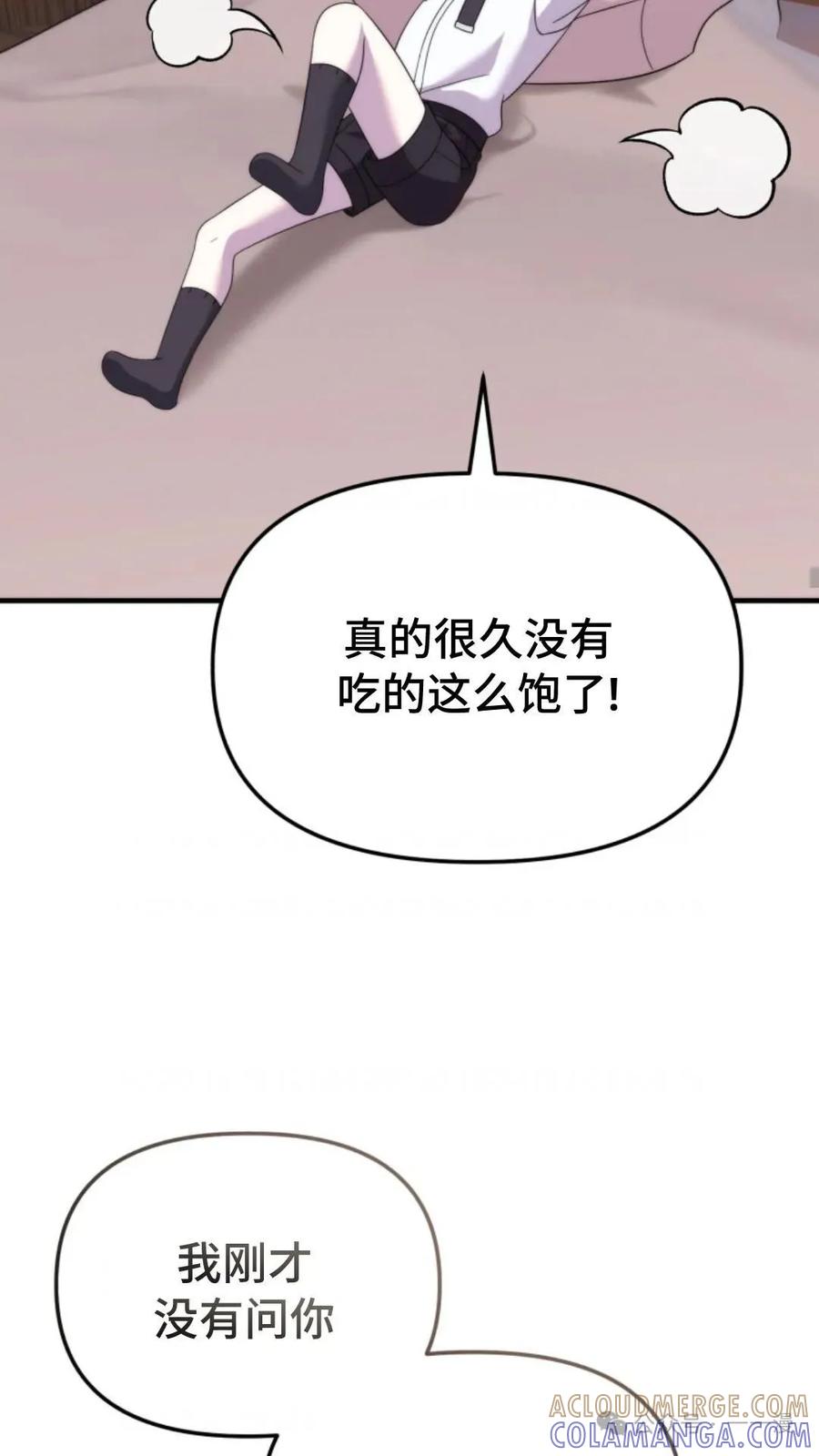 《重生在小说中龙的生存法则》36 第61页