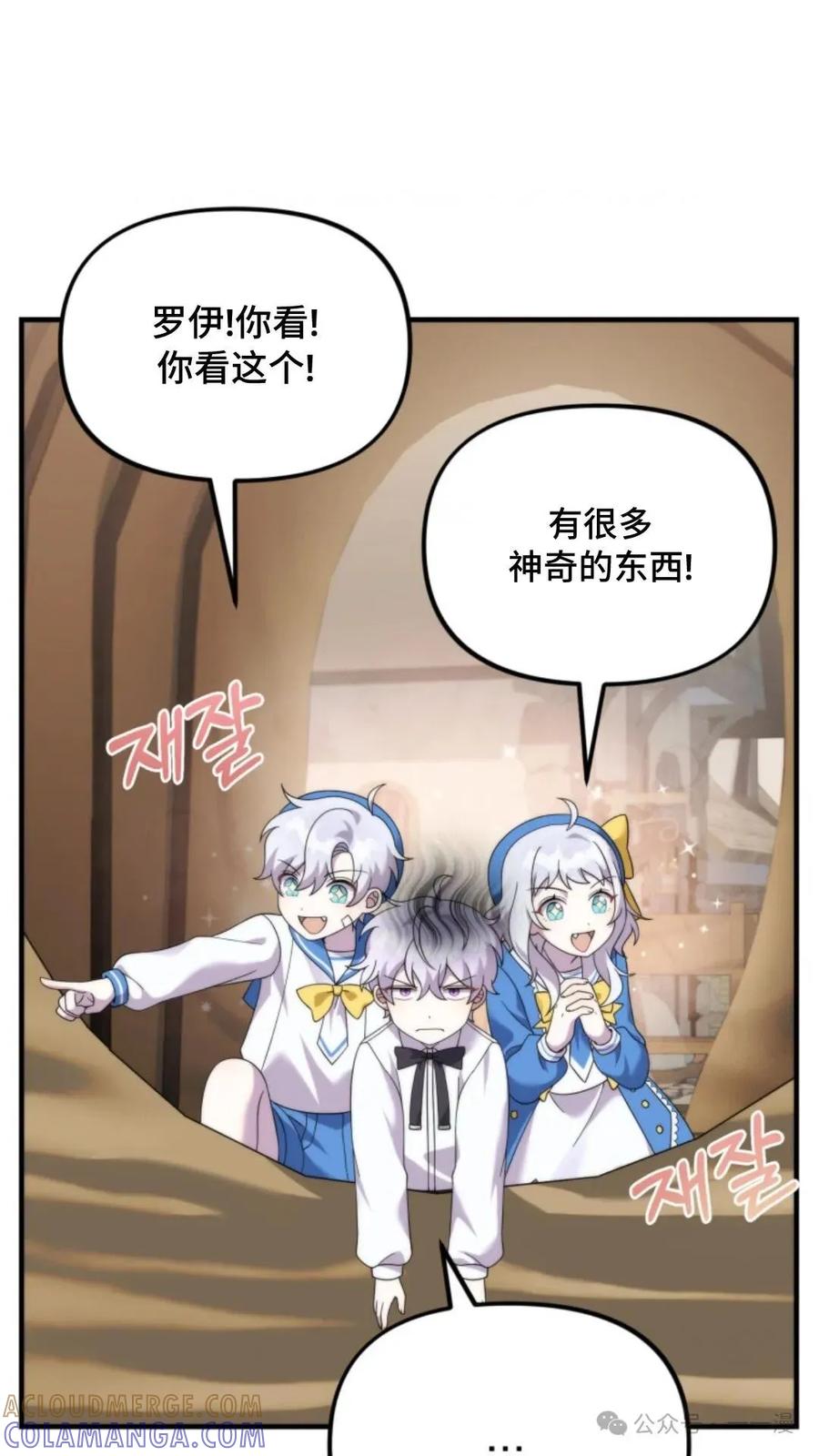 《重生在小说中龙的生存法则》36 第13页