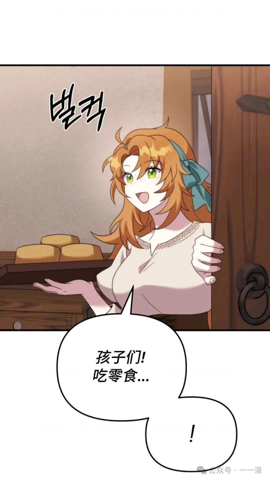 《重生在小说中龙的生存法则》36 第77页