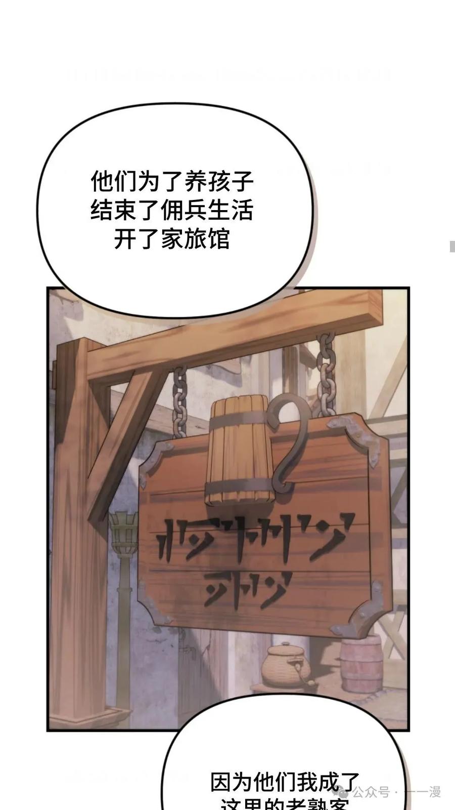 《重生在小说中龙的生存法则》36 第65页