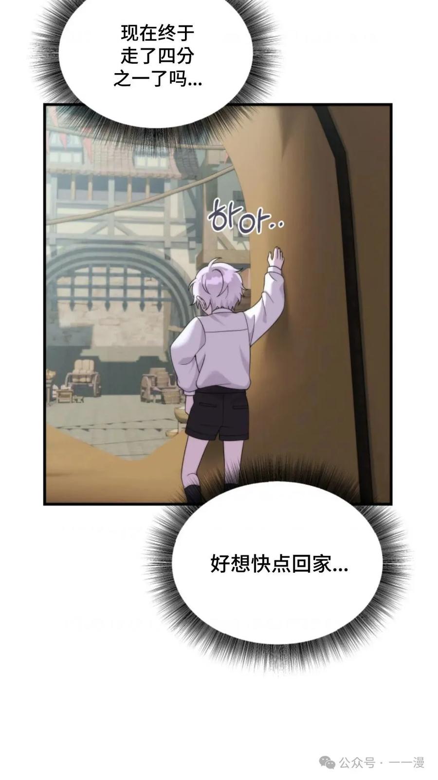 《重生在小说中龙的生存法则》36 第11页