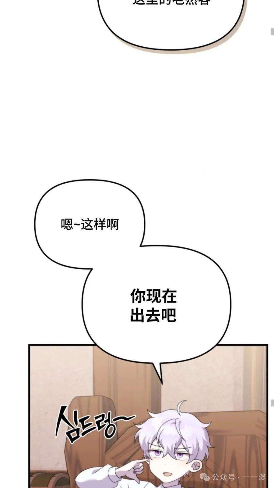《重生在小说中龙的生存法则》36 第66页
