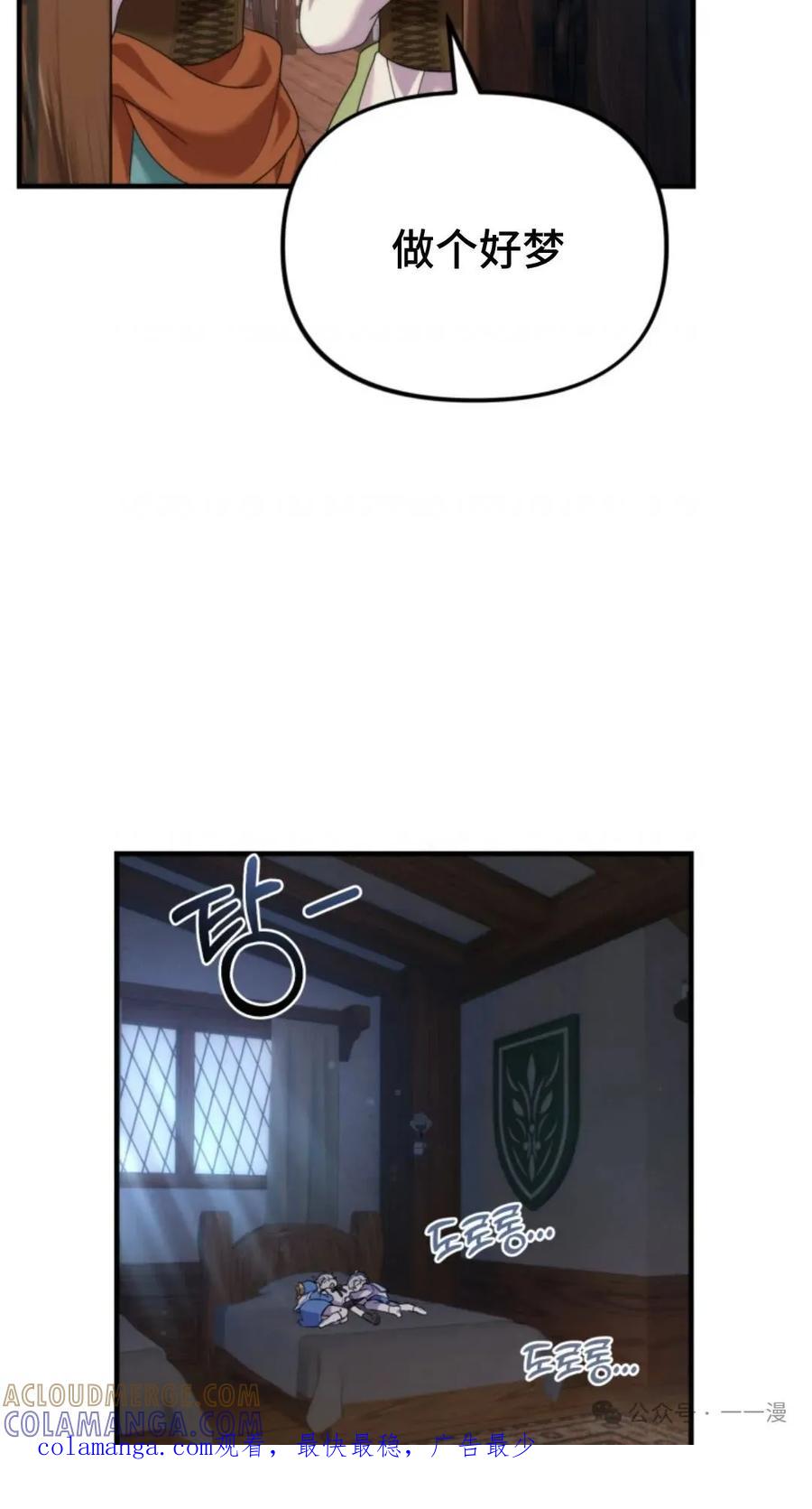 《重生在小说中龙的生存法则》36 第82页