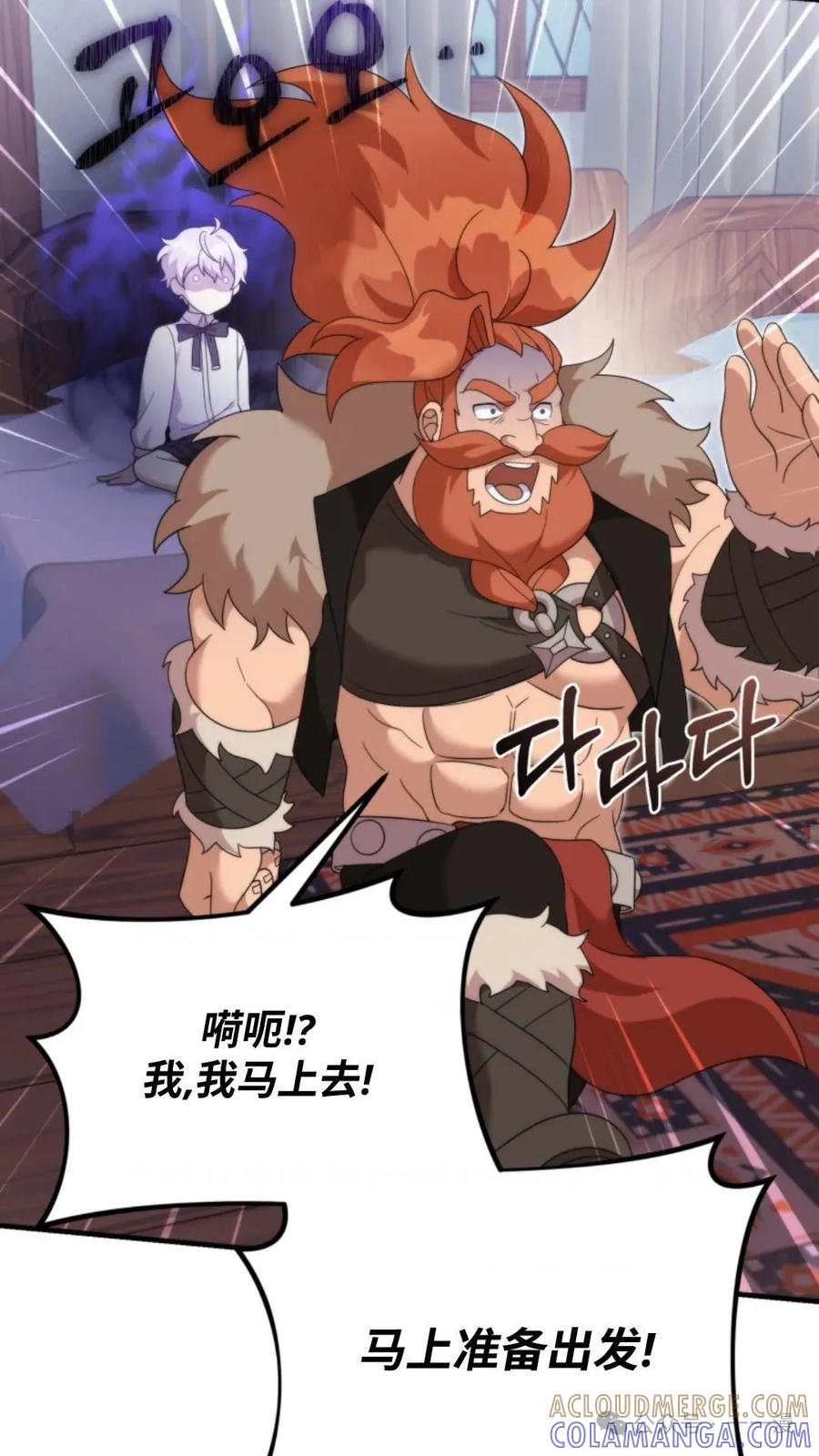 《重生在小说中龙的生存法则》36 第70页