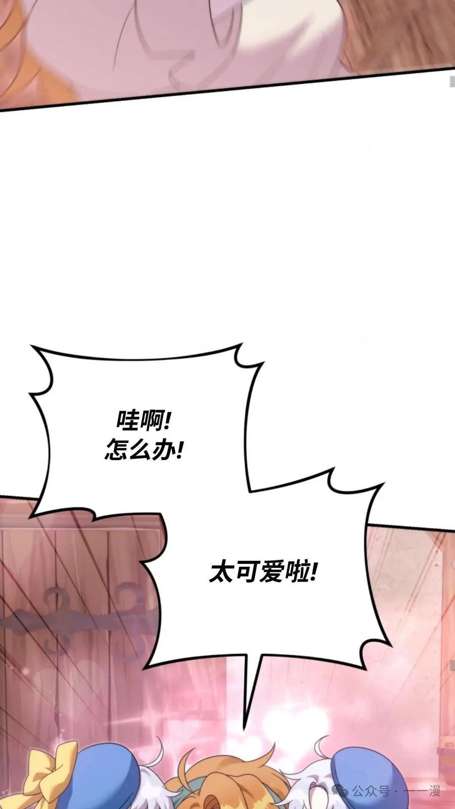 《重生在小说中龙的生存法则》36 第51页