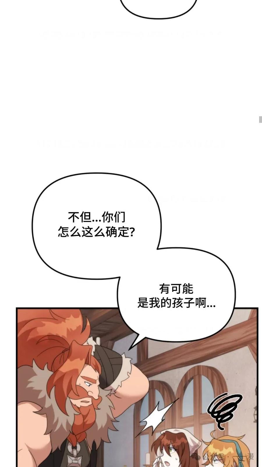 《重生在小说中龙的生存法则》36 第44页
