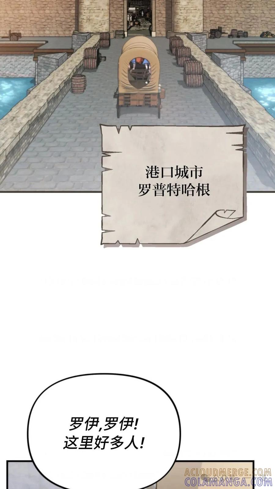 《重生在小说中龙的生存法则》36 第4页