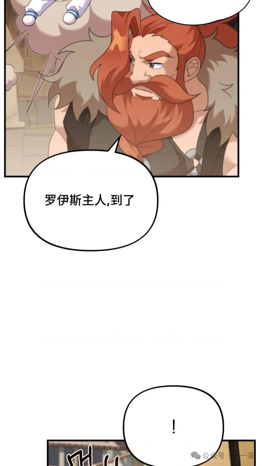 《重生在小说中龙的生存法则》36 第15页