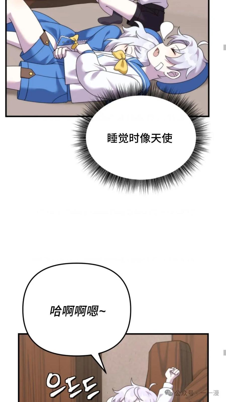 《重生在小说中龙的生存法则》36 第75页