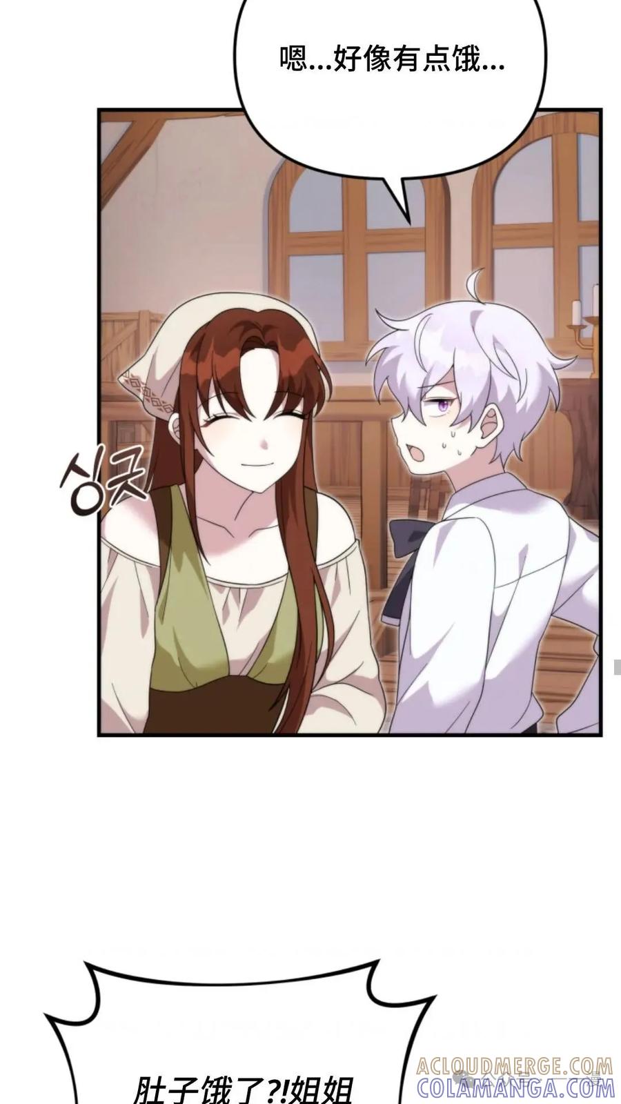 《重生在小说中龙的生存法则》36 第55页