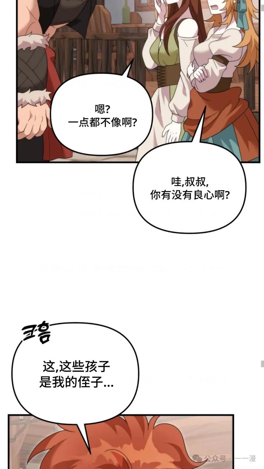 《重生在小说中龙的生存法则》36 第45页