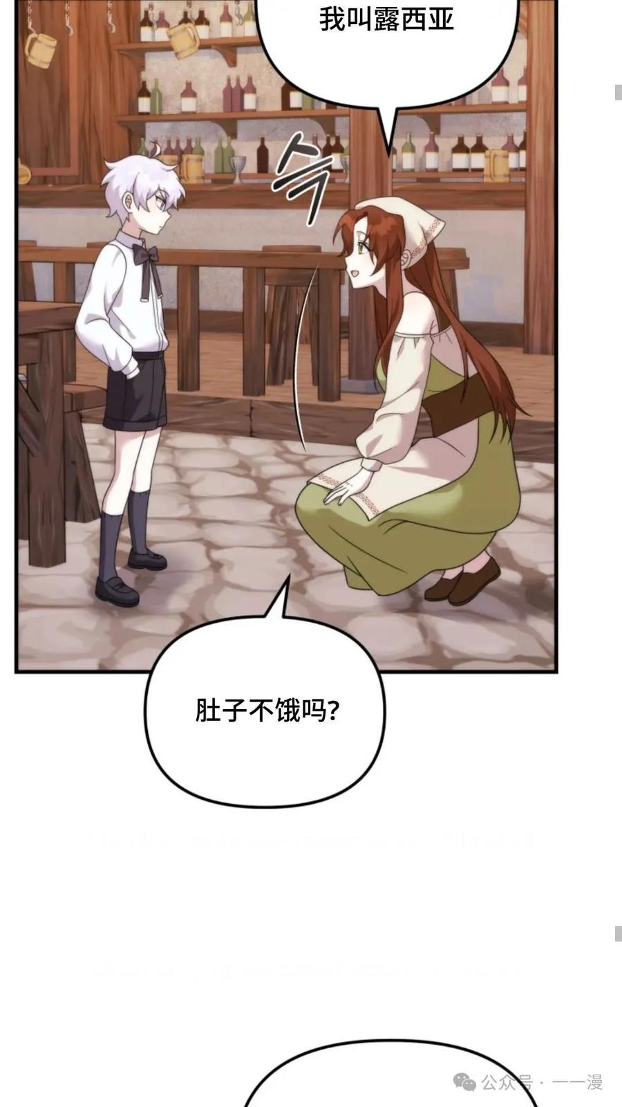 《重生在小说中龙的生存法则》36 第54页