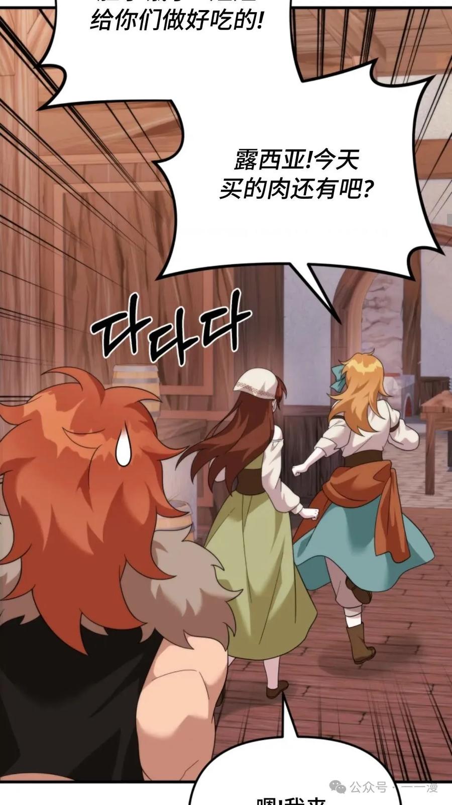 《重生在小说中龙的生存法则》36 第56页