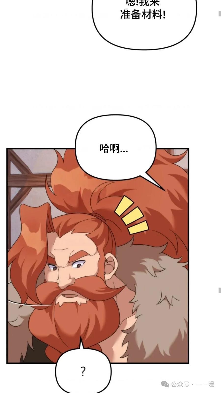 《重生在小说中龙的生存法则》36 第57页