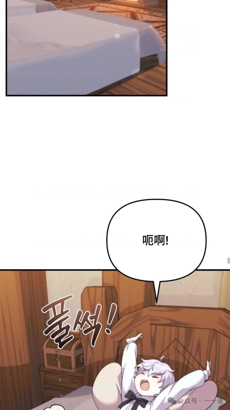 《重生在小说中龙的生存法则》36 第60页