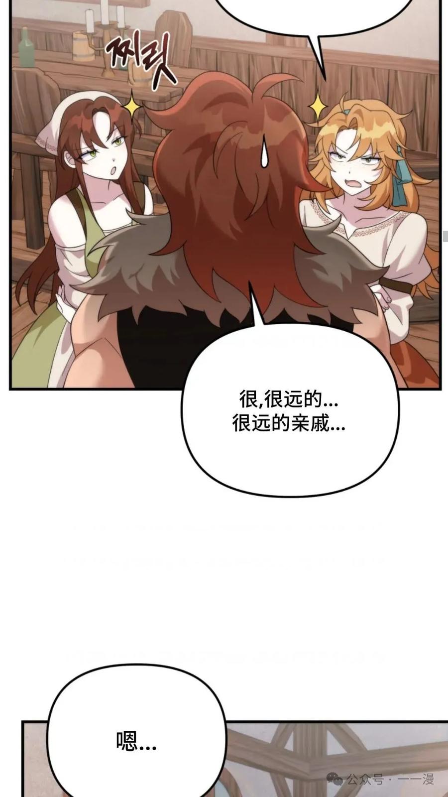 《重生在小说中龙的生存法则》36 第47页
