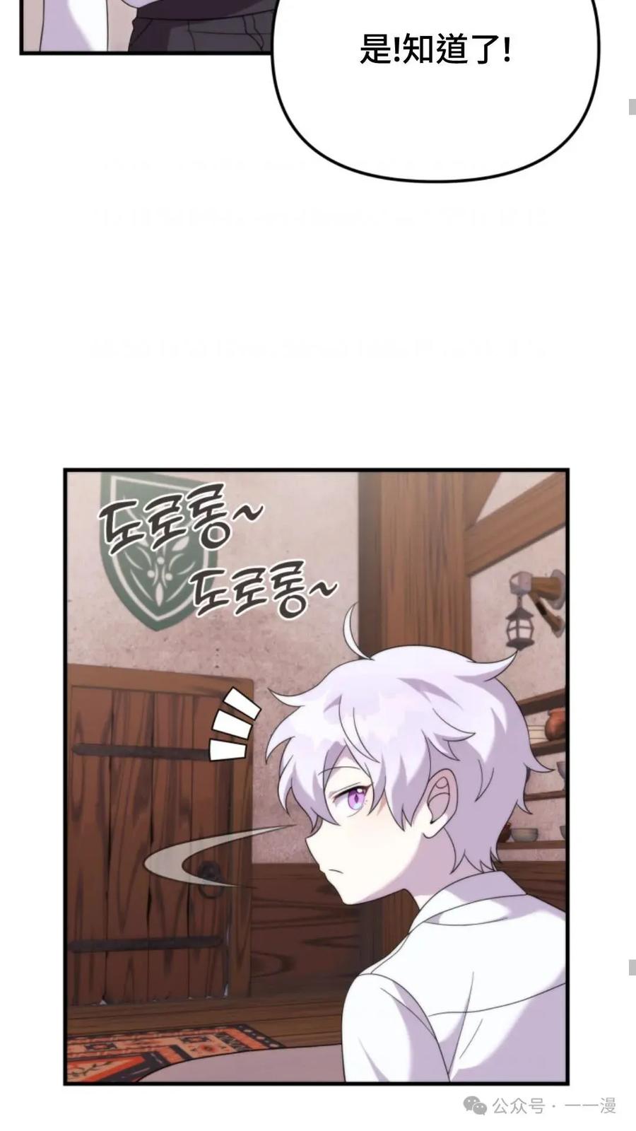 《重生在小说中龙的生存法则》36 第72页