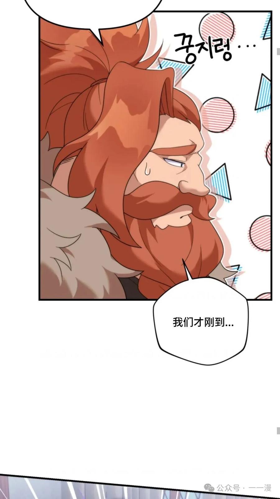 《重生在小说中龙的生存法则》36 第69页