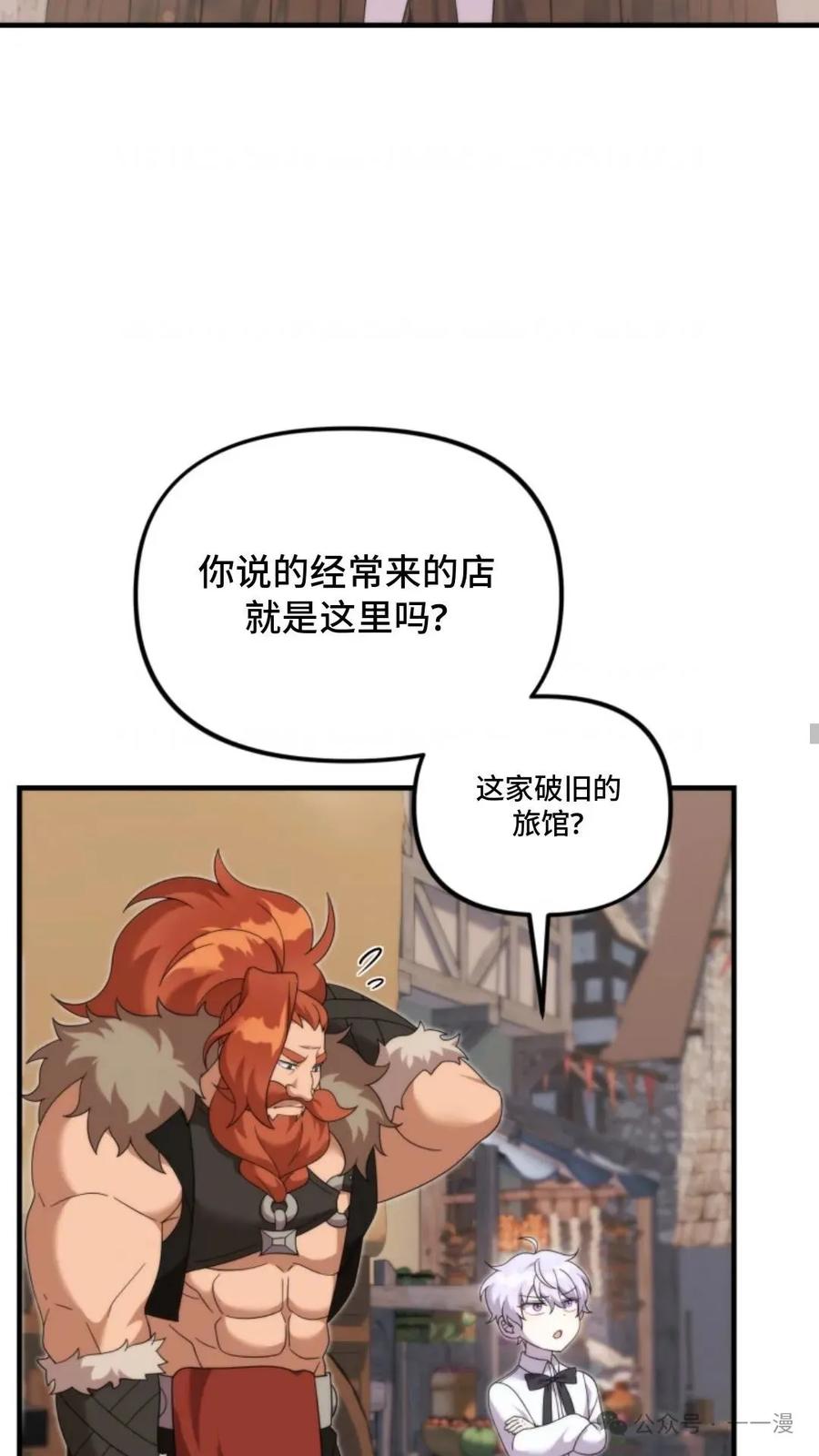 《重生在小说中龙的生存法则》36 第20页