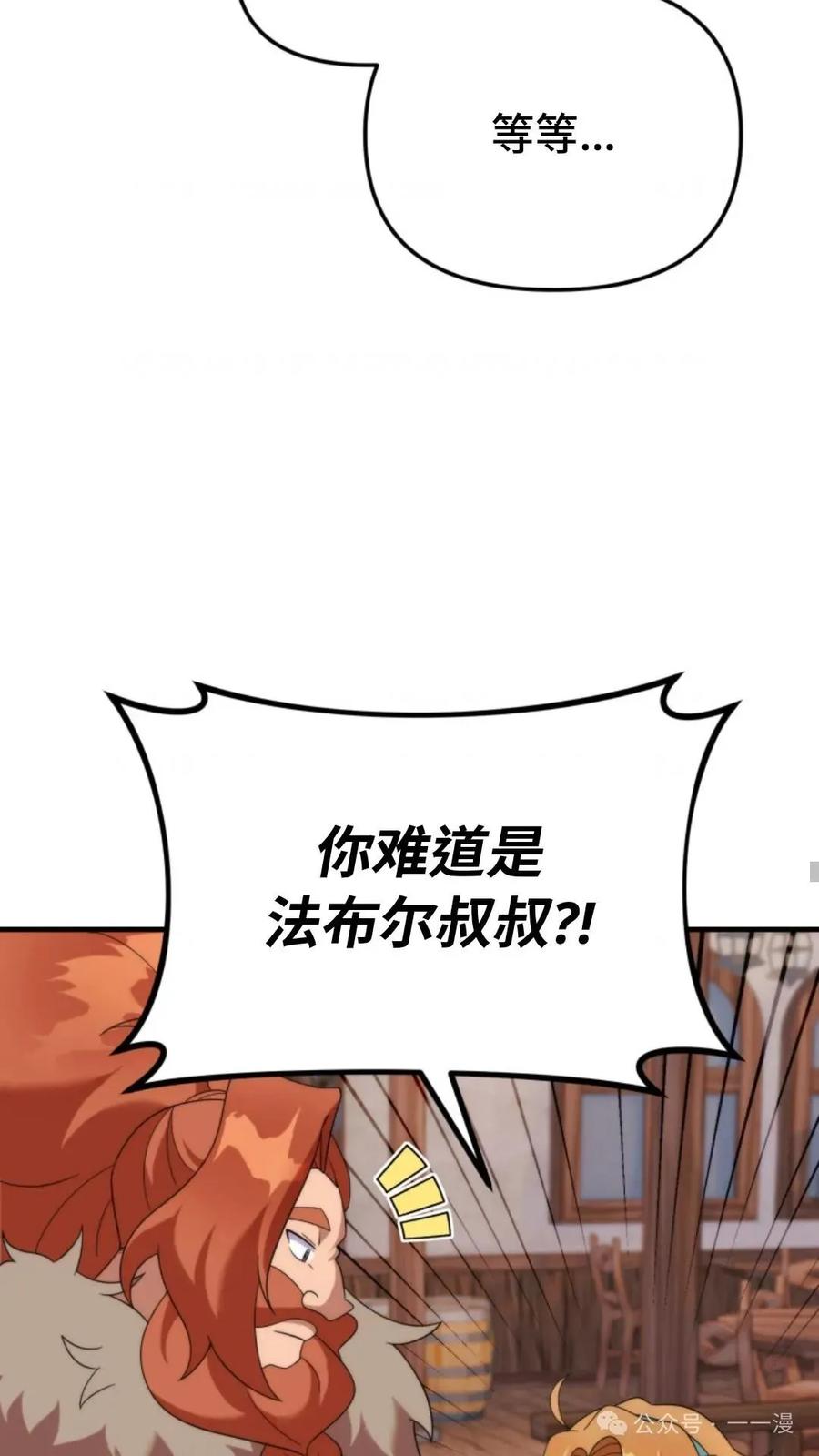 《重生在小说中龙的生存法则》36 第26页