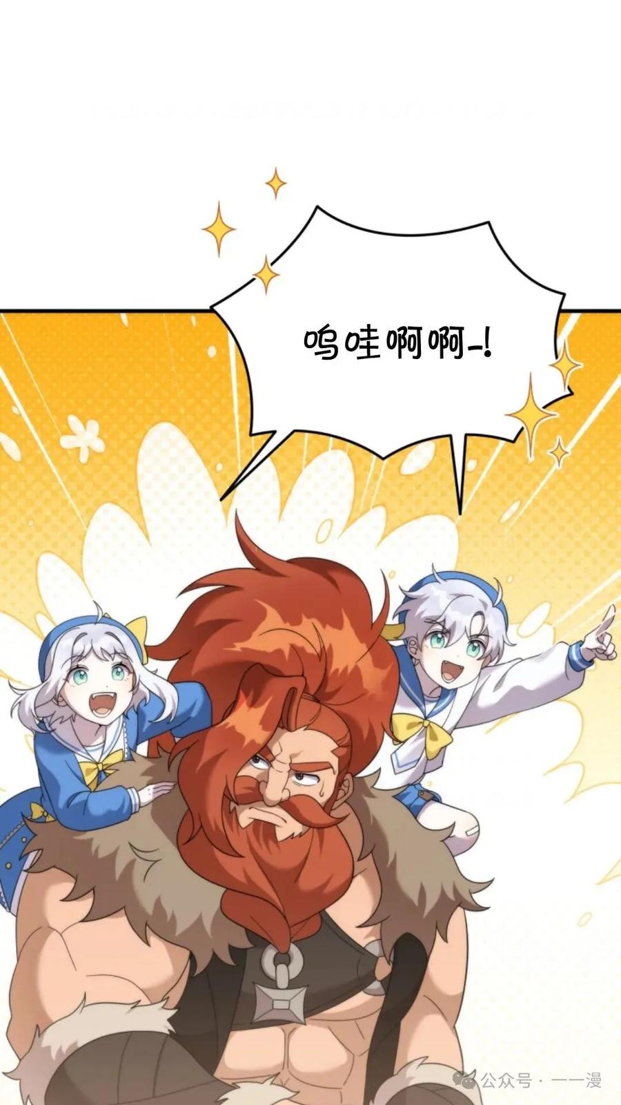《重生在小说中龙的生存法则》36 第2页