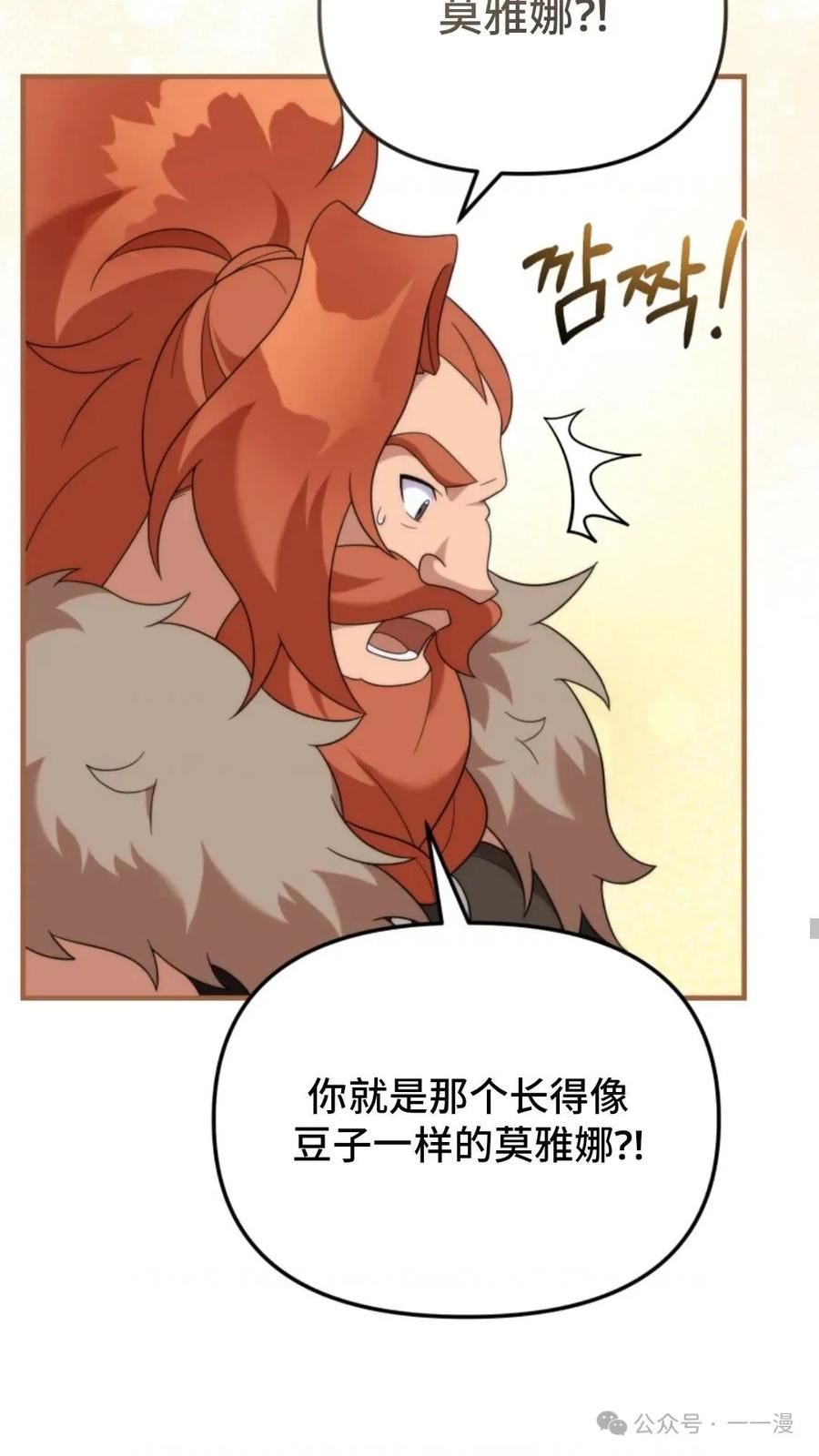 《重生在小说中龙的生存法则》36 第29页