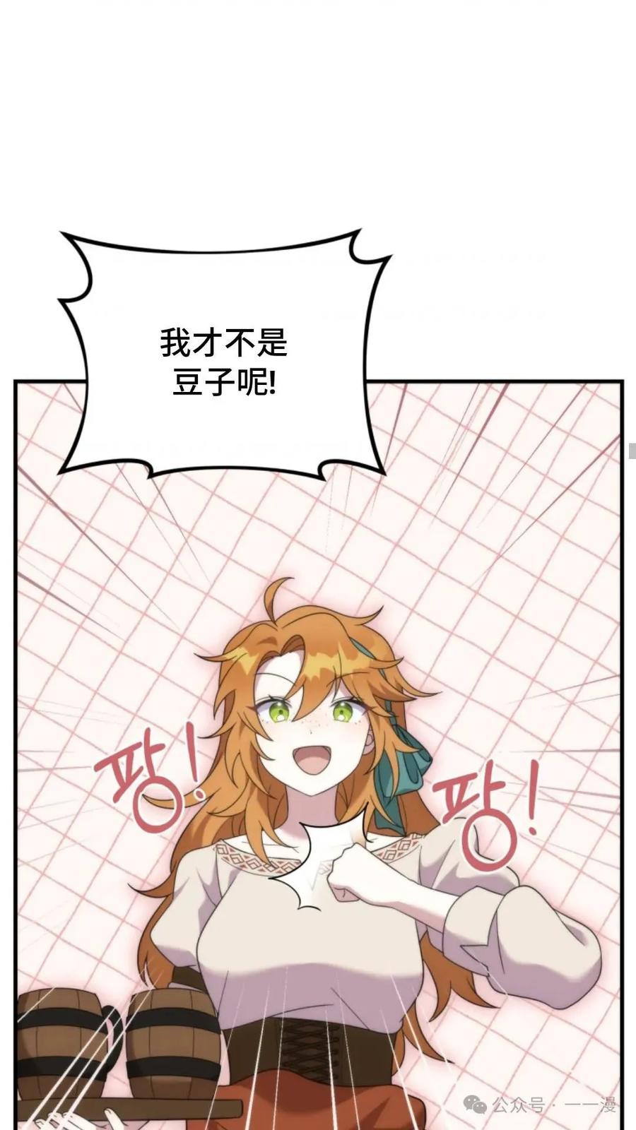 《重生在小说中龙的生存法则》36 第30页